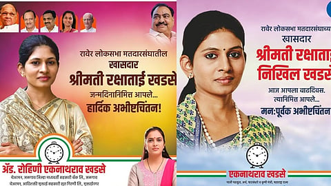 भाजप खासदाराला ‘राष्ट्रवादी’मय शुभेच्छा ! अनेकांच्या भुवया वर