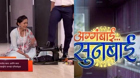 marathi serial