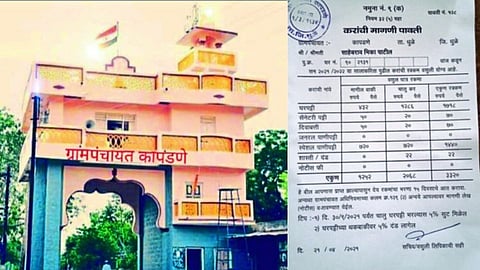 kapadane gram panchayat
