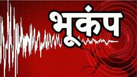कोकण : देवरुख, साडवलीत भूकंपाचे सौम्य धक्के