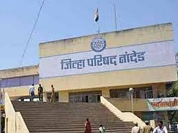 नांदेड जिल्हा परिषद