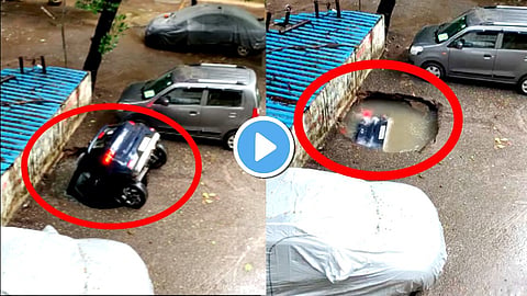 Video: बापरे! घाटकोपरमध्ये बघता बघता कार जमिनीने गिळली?