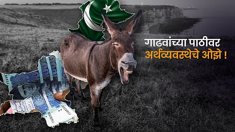 Pakistan Economy