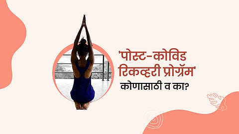 yog urja