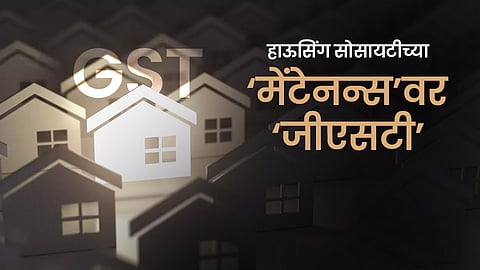 GST