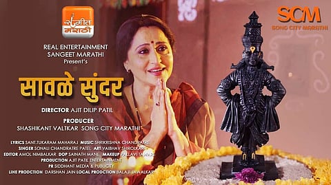 ‘सावळे सुंदर रूप मनोहर’: अभिनेत्री निशिगंधा वाड 'फर्स्ट टाइम इन अल्बम'
