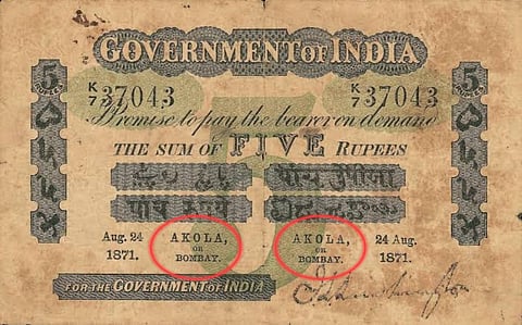 इंग्रजांनी ७० वर्षे अकोल्यात छापल्या चलनी नोटा!