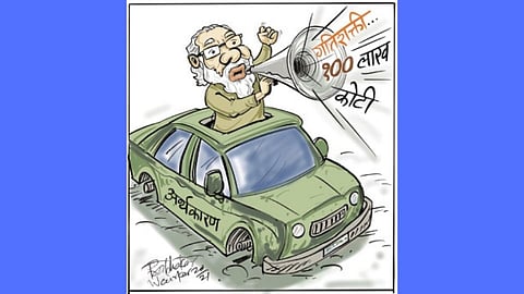 ढिंग टांग : …गतीसी तुळणा नसे!