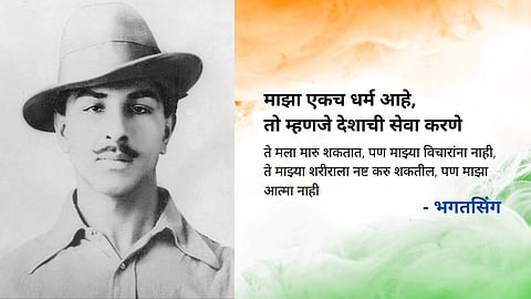 bhagat singh
