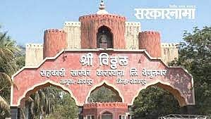 भगिरथ भालकेंनी भूमिका स्पष्ट करण्याची मागणी