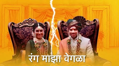 'रंग माझा वेगळा' मालिकेत येणार लीप