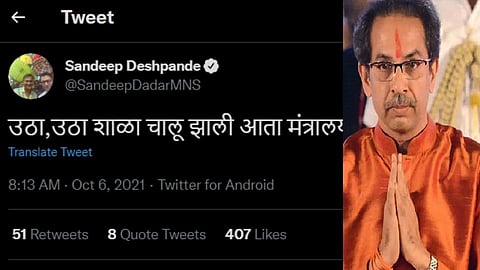 mns tweet