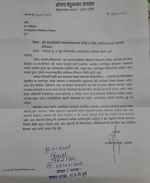 Letter