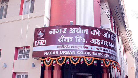 नगर अर्बन बॅंक