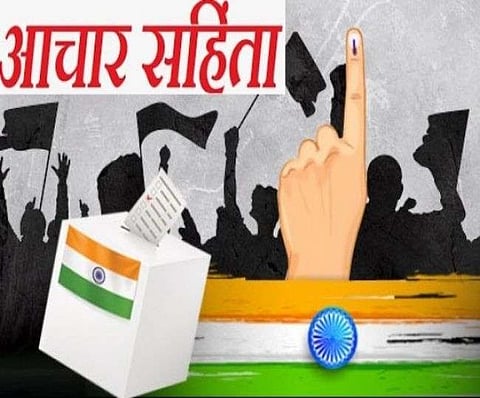 वाशीम जिल्हयात ११८ ग्रामपंचायतीच्या क्षेत्रात आचारसंहिता लागू