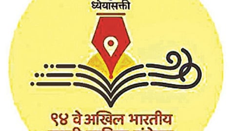 marathi sahitya sammelan