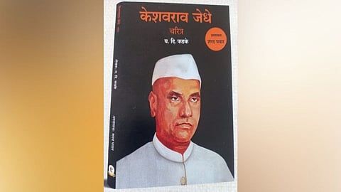 keshvarao jedhe