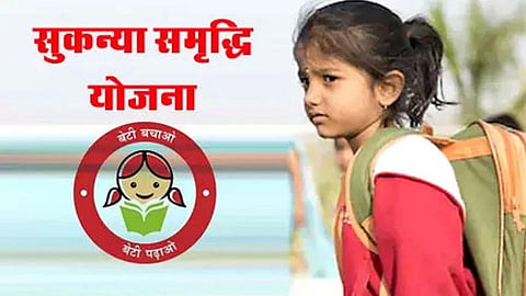 मुलीच्या लग्नाचं वय वाढल्यानंतर सुकन्या योजनेतही होणार बदल?