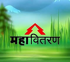 महावितरणच्या कार्यालयावर मोर्चा