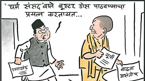 देशाचे ऐक्य धोक्यात