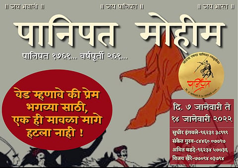 Panipat Bike Rally
