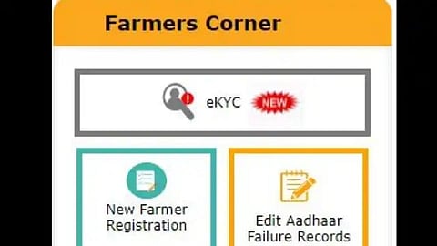 PM Kisan Yojana
