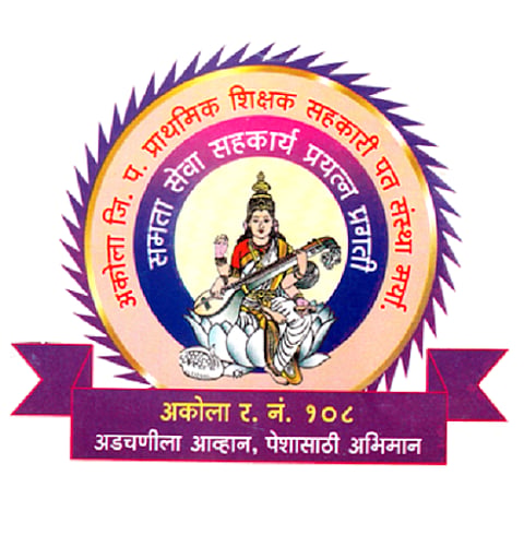 शिक्षक पतसंस्था