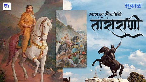 स्वराज्य सौदामिनी ताराराणी