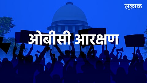 OBC Reservation