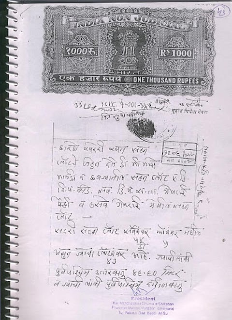 खरेदी खत