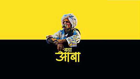 Bagha Aaba Instagram Page