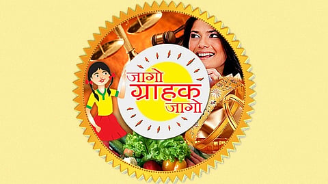 national consumer day