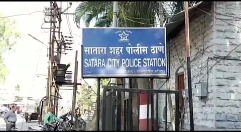 सातारा शहर पोलिस ठाणे