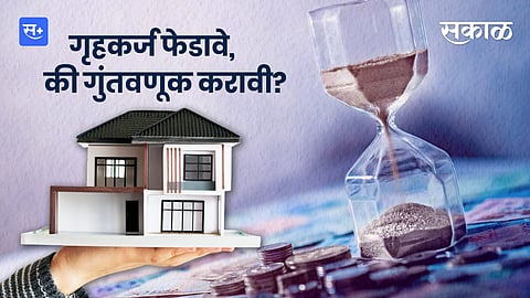 Financial Planning-Home Loan or Investment