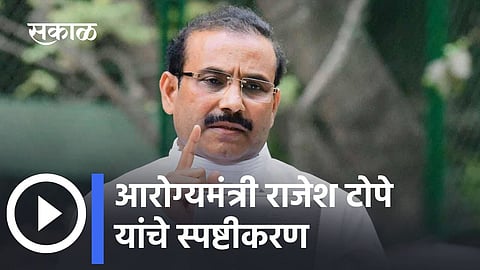 Rajesh Tope