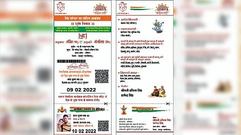 Aadhar Card Wedding Invitation