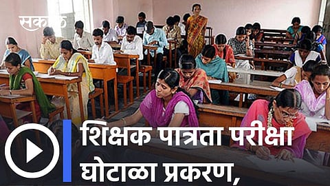crime news TET Exam Scam Education Officer daughter name Abdul Sattar aurangabad