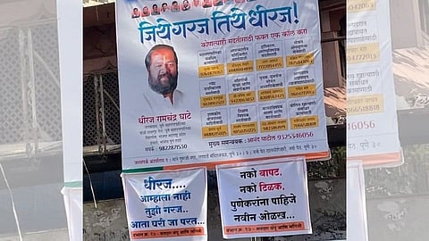 dhiraj we dont need you opponents respond to Dhiraj Ghate poster campaign
