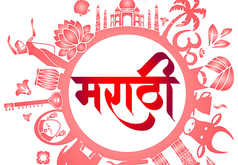 Marathi Language Day