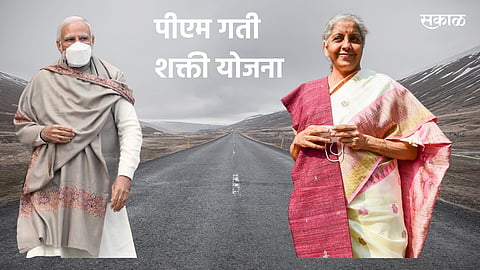 PM Gati Shakti announced FM Nirmala Sitharaman