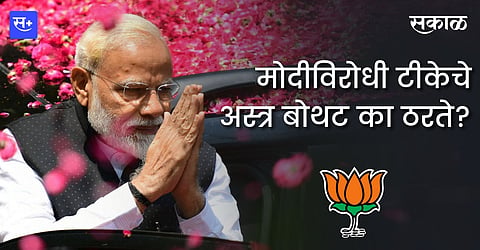Narendra Modi