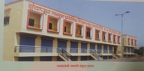प्राथमिक शिक्षक सहकारी पतसंस्था