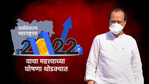Budget 2022: अर्थसंकल्पातील पंचसूत्री; जाणून घ्या प्रमुख घोषणा