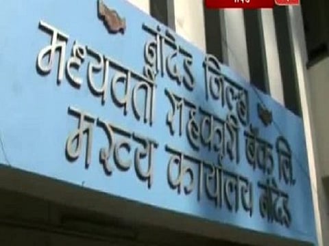Nanded District Bank