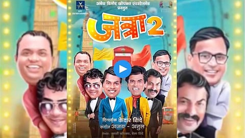 Kedar Shinde's Jatra 2(Movie)