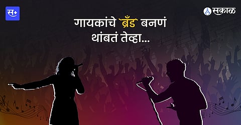 singer