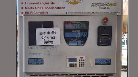 Petrol of Rs 50 will not be available