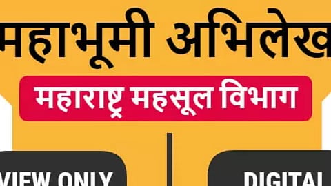 सरकारने महाराष्ट्र जमीन महसुल