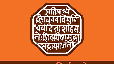 MNS