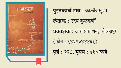 Kalijkhuna Book